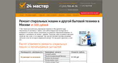 Desktop Screenshot of 24master.ru