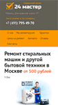 Mobile Screenshot of 24master.ru